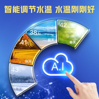 海尔（Haier）出品统帅即热式热水器电热水器wifi智控开机即洗水电双变频无感温差免储水85DX7 8500W即热a2