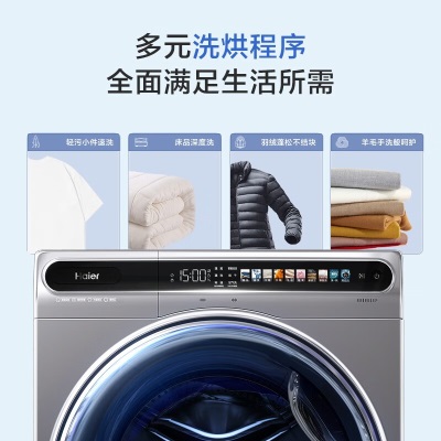 海尔（Haier）精华洗10公斤滚筒洗衣机全自动洗烘一体机  541mm机身 超薄平嵌 智能投放sl59【迷瞪】直播推荐 玉墨银a2a2