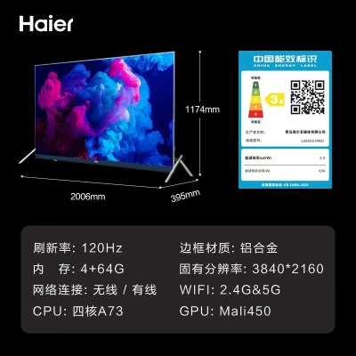 海尔（Haier）游戏电视 玩家系列 85英寸全通道120Hz高色域MEMC游戏电视 LU85X5(PRO)a2