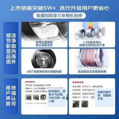 海尔（Haier)滚筒洗衣机全自动10公斤变频家用大容量 香薰除菌螨预约羽绒洗Mate21Sa2