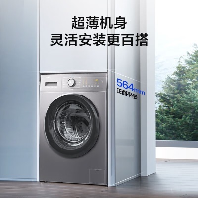 海尔（Haier）滚筒洗衣机全自动 10公斤大容量变频 节能家用 超薄低噪平稳 健康除菌螨 以旧换新 564机身 玉墨银MATE35a2