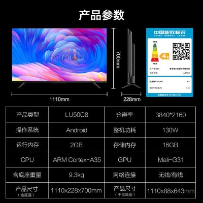 海尔（Haier）畅享系列电视 50英寸 LU50C8 4K超高清AI智能远场语音 16G大存储 LED彩电液晶平板电视机a2