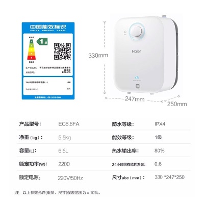 海尔（Haier）小厨宝速热电热水器一级能效家用恒温节能厨房小体积型电热水器储水式上出水以旧换新FAa2