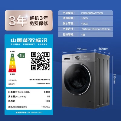 海尔（Haier）滚筒洗衣机全自动10公斤洗烘一体机 1.08高洗净比+智能投放+超薄平嵌+蒸汽除菌螨+智慧柔烘Hmate55a2