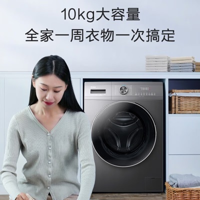 海尔（Haier）滚筒洗衣机全自动 10公斤变频超薄平嵌 564mm机身 智能投放 1.08超高洗净比 健康除菌螨 Mate55a2