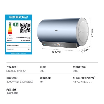 海尔（Haier）电热水器电储水式3D速热一级能效3300W家用WiFi智能净水洗升级以旧换新MV5a2