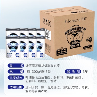 海尔（Haier）洗衣机纤醒精华机洗洗衣液半年装（300g*8袋/箱）a2