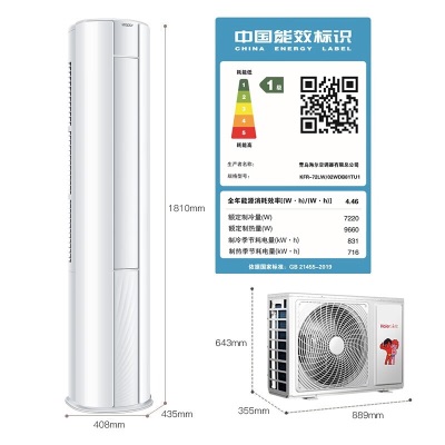 Leader空调柜挂机套装一级能效省电节能急速制热家用客厅卧室空调 除菌自清洁a2