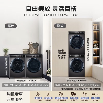 海尔（Haier）晶彩洗烘套装10Kg滚筒洗衣机全自动+热泵烘干机家用组合MATE8S（189升级款 【晶彩迭代】Mate8套装（10公斤洗衣+10公斤a2