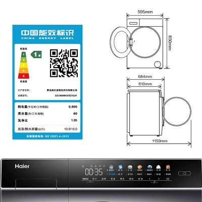 海尔（Haier）滚筒洗衣机全自动10公斤直驱变频洗烘一体机 智能烘干+晶彩屏+精致香护+智能投放 空气洗HMATE7Sa2