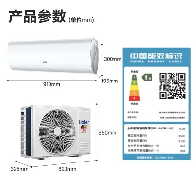 海尔（Haier）劲爽 1.5匹新一级变频 冷暖 壁挂式空调挂机 冷媒变流 KFR-35GW/B5LAA81U1 【1.5匹一级】爆品劲爽a2