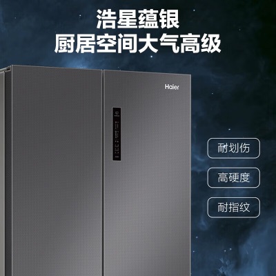 海尔（Haier）海尔冰箱500升星蕴银十字对开双开四开门大容量冰箱黑金净化三档变温一级变频风冷无霜家用电冰箱 BCD-500WLHTD78SMU1a2