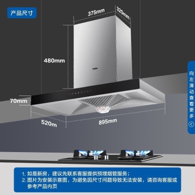 海尔（Haier）烟灶热三件套速热电热水器+欧式抽油烟机420pa风压5.2kw灶具热水器烟灶套装a2