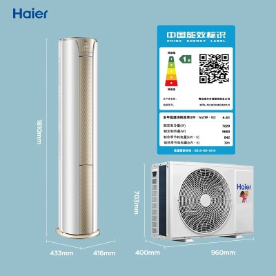 海尔（Haier）静悦空调柜挂机套装一级能效省电节能急速制热家用客厅卧室空调a2