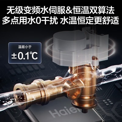 海尔（Haier）燃气热水器天然气家用16L恒温强排式节能省气即热洗澡 智能无级变频水伺服 【无级变频水伺服恒温+TSI增压洗】WM7-16La2