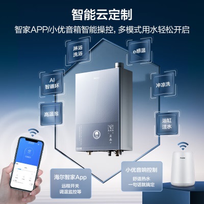 海尔（Haier）燃气热水器16升零冷水天然气超一级能效恒温双增压家用冷凝式APP以旧换新META 16升【多点供水】a2