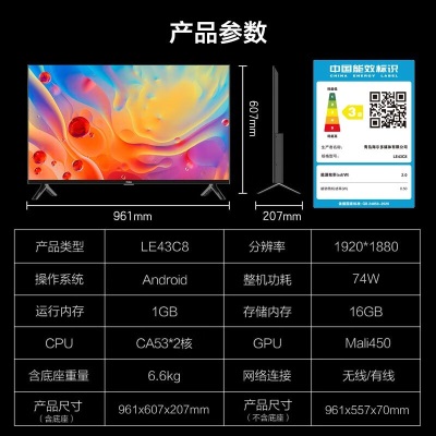 海尔（Haier） 电视 LE43C8 43英寸高清全面屏 智能蓝牙语音 智慧投屏 家用彩电电视机a2