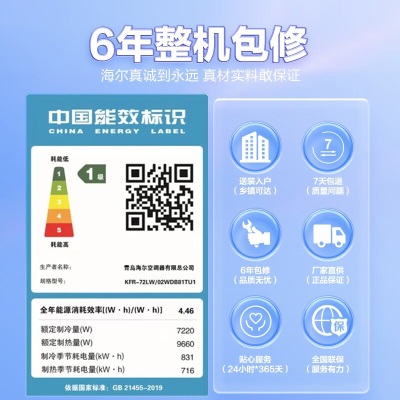 Leader空调柜机 海尔智家出品 新一级能效急速制热直流变频冷暖家用客厅空调立式省电 以旧换新 3匹 72WDB81a2