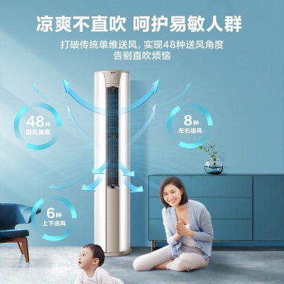 海尔（Haier）空调新一级能效变频冷暖急速制热客厅家用自清洁空调立式柜机以旧换新 3匹a2