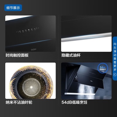 海尔（Haier）抽油烟机侧吸式家用 高频自清洁 21风量大吸力挥手智控脱排吸油烟机自动开合a2