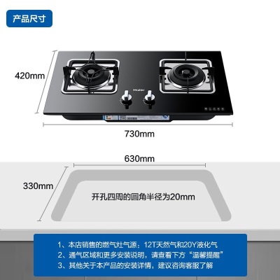 海尔（Haier）燃气灶大火力 双一级能效 聚能直喷火台嵌两用 双灶 童锁保护 家用节能瞬燃点火a2