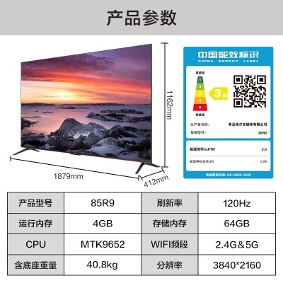 海尔（Haier） 超级玩家系列 85英寸游戏电视 全通道120Hz高刷 4+64G 4K超高清 以旧换新 85R9a2