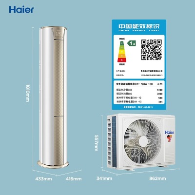 海尔（Haier）空调新一级能效变频冷暖急速制热客厅家用自清洁空调立式柜机以旧换新 2匹a2