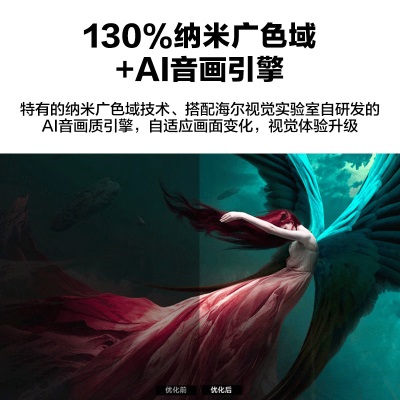 海尔（Haier） 超级玩家系列 85英寸游戏电视 全通道120Hz高刷 4+64G 4K超高清 以旧换新 85R9a2