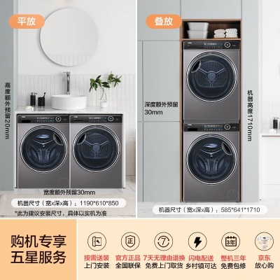 海尔(Haier)纤美176+176洗烘套装智能投放洗衣机烘干机套装组合双擎热泵干衣机【经典款】 【纤美双擎】14176套装（10公斤洗衣+10公斤a2