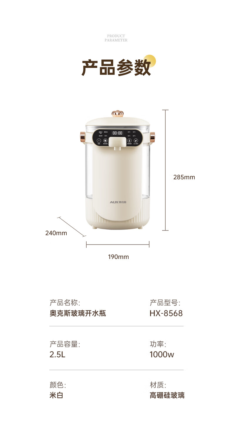 奥克斯电开玻璃水壶页面米白新_22.jpg