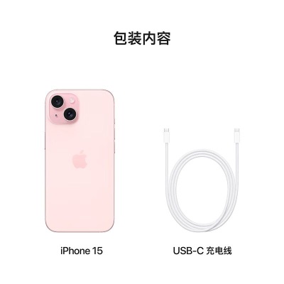 Apple iPhone 15 (A3092) 支持移动联通电信5G 双卡双待手机a8