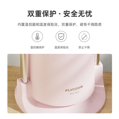 飞科（FLYCO） FI-9822十档蒸汽挂烫机1500W 淡玉色 家庭实用款a10