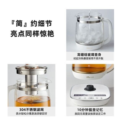 小熊（Bear） 养生壶 热水壶 煮茶器 煮茶壶 电水壶 恒温电热水壶 保温花茶壶 1.8L 多段保温 YSH-D18F1