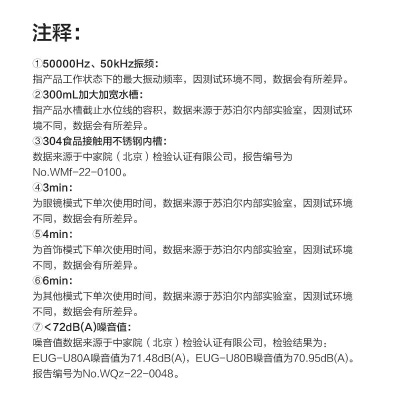 苏泊尔（SUPOR）超声波清洗机 洗眼镜洗假牙套机神器首饰化妆刷家用便携全自动清洗 学生宿舍清洗机 白色a7