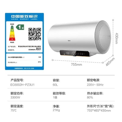 海尔（Haier）热水器电热水器电家用节能储水式速热一级能效卫生间洗澡金刚无缝胆wifi智控a2