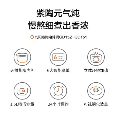 九阳（Joyoung）电炖锅家用1.5L电炖盅炖汤盅燕窝锅养生锅小火慢炖电炖锅精炖煮粥煲汤锅a4