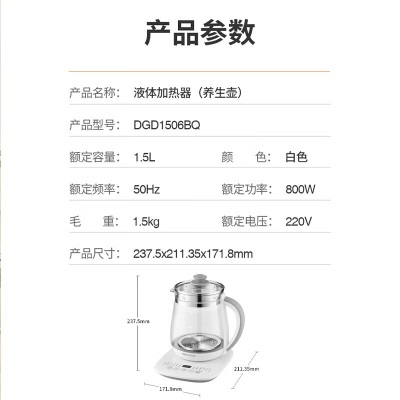 九阳（Joyoung）养生壶煮茶壶煮茶器煎药壶迷你玻璃花茶壶电热水壶1.5升12大功能11档温度恒温水壶烧水壶 1506BQ【智能预约1.5L大容量】a4