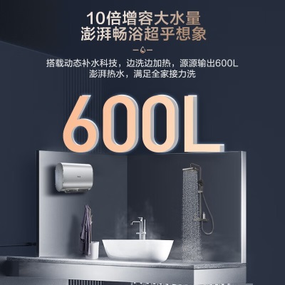 海尔（Haier）热水器电热水器扁桶储水式纤薄双胆3300W速热镁棒终生免更换一级能效海尔小魔盒50升  BK系列a2