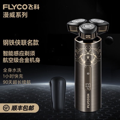 飞科飞科（FLYCO） 剃须刀电动刮胡刀全身水洗智能充电式胡须刀生日礼物送男友礼品a10