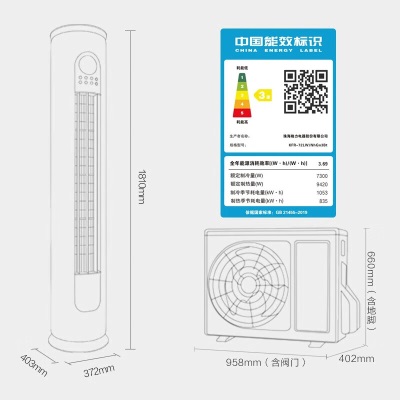 格力（GREE）空调 云之炫 新三级能效 变频冷暖 自清洁 大风量 除湿 客厅家用圆柱立式柜机 3匹a3