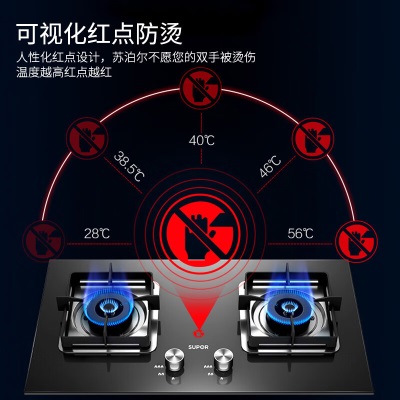 苏泊尔（SUPOR）燃气灶煤气灶双眼灶灶具台式嵌入式两用家用炉具5.0KW大火力煤气炉灶QB517Aa7