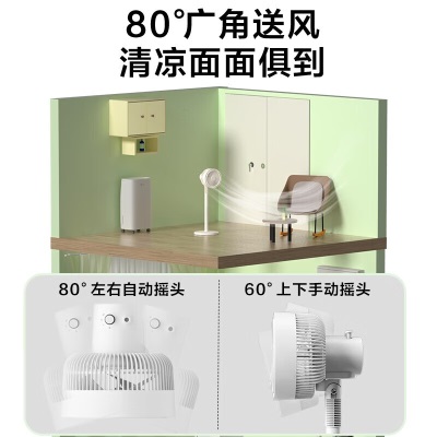 小熊（Bear） 空气循环扇 电风扇家用空调扇大风量风扇台地两用风扇循环扇