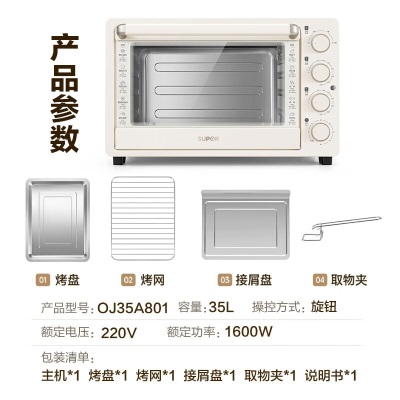苏泊尔（SUPOR）电烤箱家用空气炸锅一体机烘焙烤箱多功能35L大容量 上下独立控温内置炉灯60分钟定时机械旋钮 OJ35A801a7