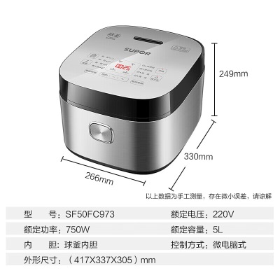 苏泊尔（SUPOR） 电饭煲电饭锅5L大容量4-5-10人电饭锅家用多功能一体蓝钻球釜柴火饭智能预约 5L蓝钻a7