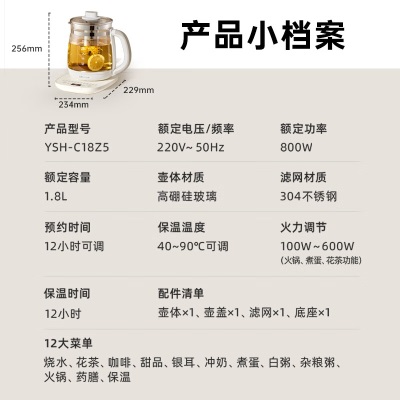 小熊（Bear）养生壶全玻璃1.8升大容量智能煮茶器花茶壶 家用办公室多功能煮茶壶烧水壶 带滤网 YSH-C18Z5