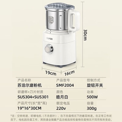 苏泊尔（SUPOR）磨粉机 五谷杂粮药材粉碎机磨粉机超细家用大容量 可拆杯水洗不锈钢研磨杯a7