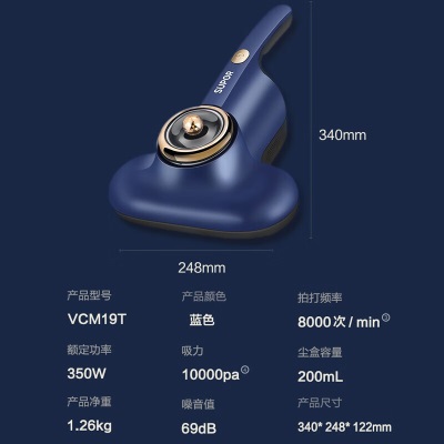 苏泊尔（SUPOR）除螨仪家用床上 除螨吸尘器 手持式紫外线除螨机 大吸力热风除湿 蓝色a7