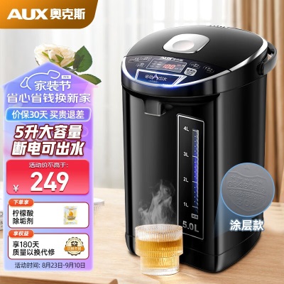 奥克斯（AUX）电热水瓶 电热水壶烧水壶恒温水壶开水瓶 烧水器 保温家用5L HX-K502Da6