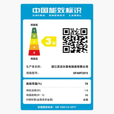 苏泊尔（SUPOR） 电饭煲电饭煲蓝钻球釜电饭锅4升大容量柴火饭多功能一体家用煮粥锅家用 SF40FC873a7