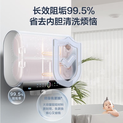 海尔（Haier）电热水器电储水式扁桶一级能效双胆变频速热APP智能WARM7京东小家智能 【全程恒温洗】 WARM7a2